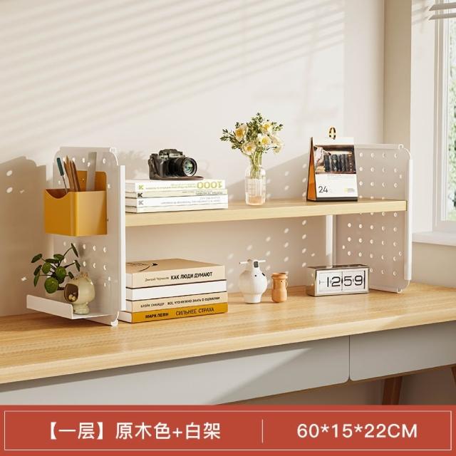 【MINE 家居】洞洞板收納架 單層款寬60cm 雙色選購 (書架/收納架/調理架)