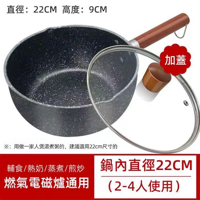 【KOGURE 小慕】雪平鍋 湯鍋 日式麥飯石不沾鍋 附鍋蓋 牛奶鍋 快速導熱好清洗