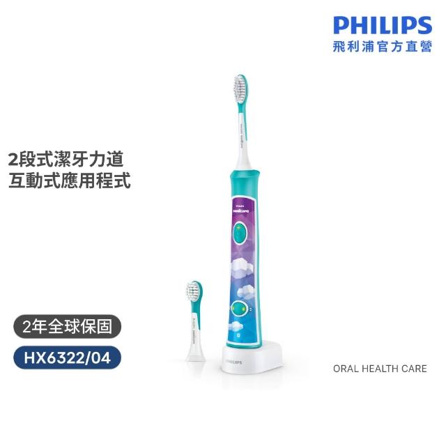 【Philips 飛利浦】HX6322/04 新一代兒童音波震動牙刷 (藍牙連線互動APP/送貼紙/保護乳牙/官方直營)