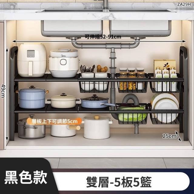 【Quality 聚家】下水槽伸縮置物架 分層收納架 洗手盆廚房收納神器（自由伸縮 活動層板 穩固耐用）