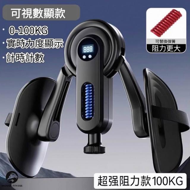 【Michael Fitness 麥克健身】智能計數凱格爾訓練器 盆底肌PC肌 美腿夾 美臀夾 夾腿器