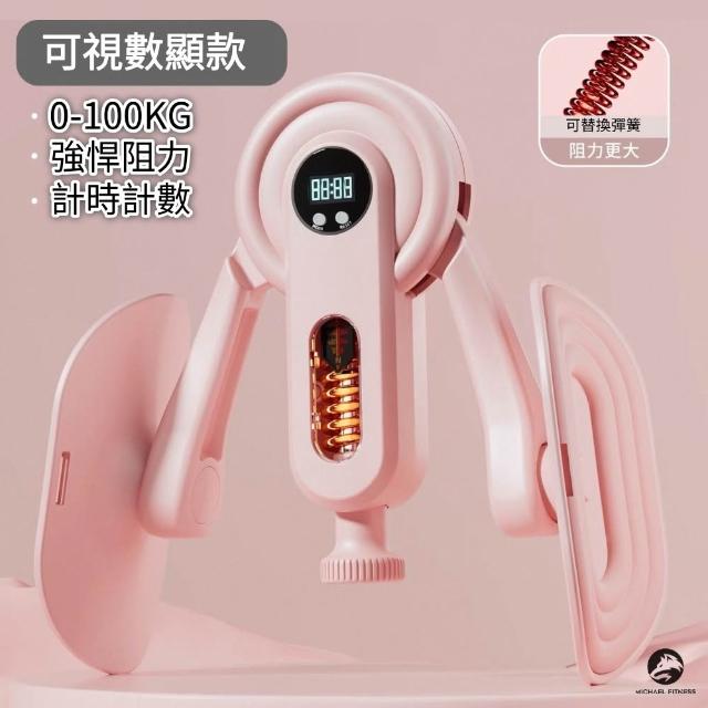 【Michael Fitness 麥克健身】智能計數凱格爾訓練器 盆底肌PC肌 美腿夾 美臀夾 夾腿器