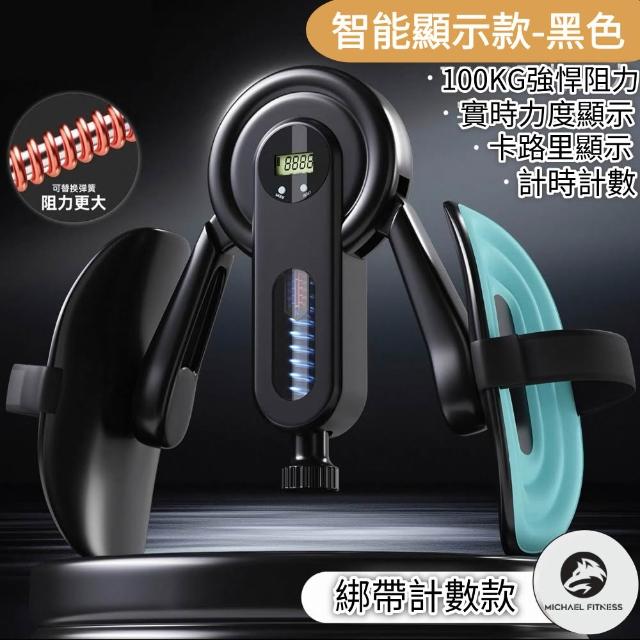 【Michael Fitness 麥克健身】智能計數凱格爾訓練器 盆底肌PC肌 美腿夾 美臀夾 夾腿器
