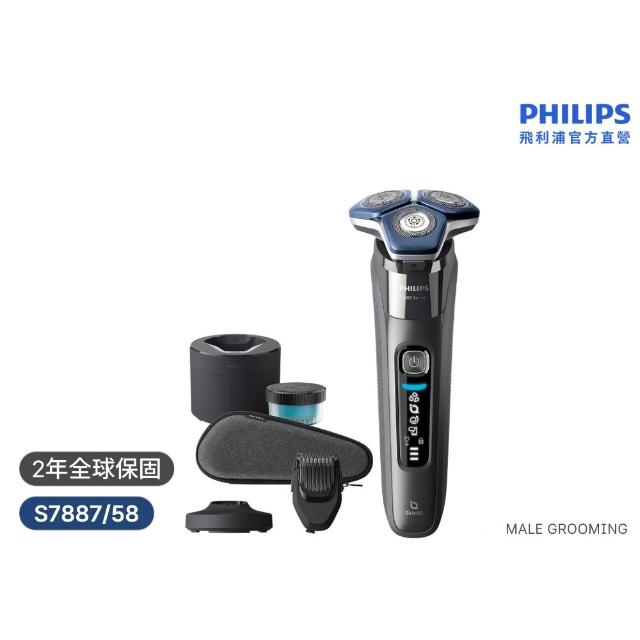 【Philips 飛利浦】S7887/58 SkinIQ 7000系列智能電鬍刀-全能旗艦組(官方直營)
