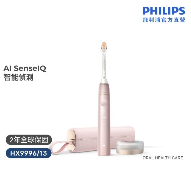 【Philips 飛利浦】HX9996 Sonicare 9900尊榮AI音波牙刷 (3色任選/SenseIQ/官方直營)