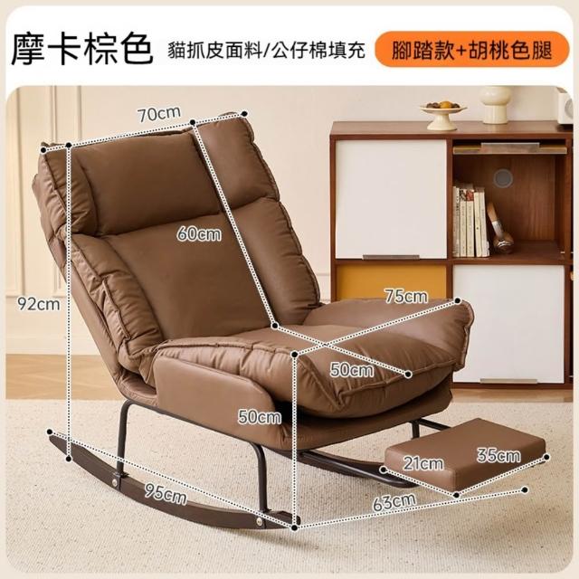 【匠俱】搖搖椅 帶腳踏搖搖椅 家用懶人沙發椅 懶人沙發椅 陽臺休閒椅 客廳背躺椅 單人沙發椅