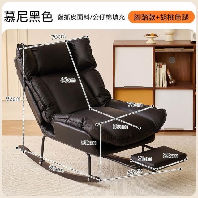 【匠俱】搖搖椅 帶腳踏搖搖椅 家用懶人沙發椅 懶人沙發椅 陽臺休閒椅 客廳背躺椅 單人沙發椅
