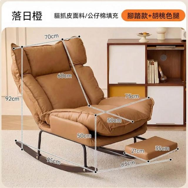 【匠俱】搖搖椅 帶腳踏搖搖椅 家用懶人沙發椅 懶人沙發椅 陽臺休閒椅 客廳背躺椅 單人沙發椅