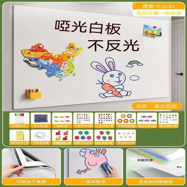 悅家家 啞光白板牆貼90x180cm可擦寫 教學白板 貼移除不傷牆 軟白板 免打孔 自粘護眼 預購12天