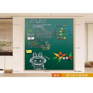 悅家家 實木框綠板120x150cm 磁性白板 磁吸牆貼 照片牆 寫字板 辦公白板 背景牆 會議白板 預購12天