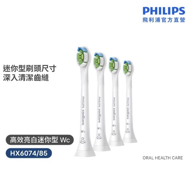 【Philips 飛利浦】HX6074 Sonicare Wc高效亮白迷你刷頭4入組 (進階去漬/深入清潔/官方直營)