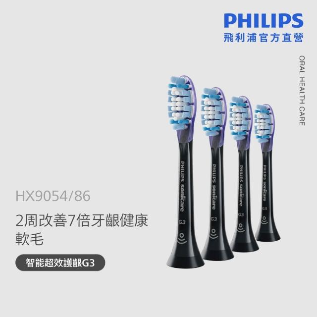 【Philips 飛利浦】HX9054 Sonicare G3智能超效護齦標準刷頭4入組 (兩色任選/7倍牙齦保護/官方直營)