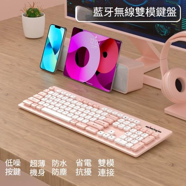 【Quality 聚家】無線鍵盤 靜音鍵盤 藍牙鍵盤 辦公家用 智能省電/IPX4級防水/超長續航