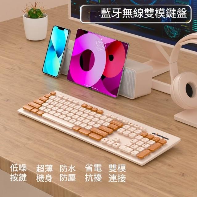 【Quality 聚家】無線鍵盤 靜音鍵盤 藍牙鍵盤 辦公家用 智能省電/IPX4級防水/超長續航