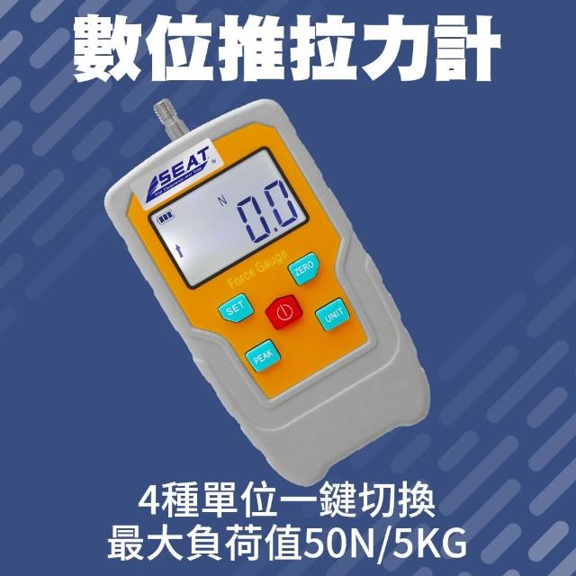 數位推拉力計 拉力計 推力計 力量測試器 拉力測試器 165-DFG 推拉測試儀 壓力測試器 力值測試