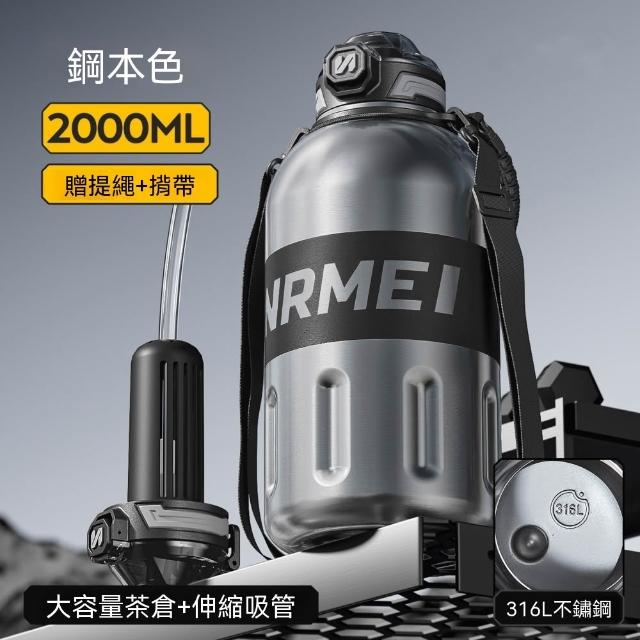 【佳美多】水壺 運動水壺 保溫水杯 戶外便攜水杯 大容量2000ml 保溫保冷 316L不鏽鋼 一杯雙飲Z