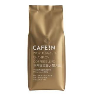 【CAFE!N 硬咖啡】世界冠軍職人配方豆 907公克 (咖啡豆)