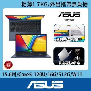 【ASUS 華碩】15.6吋Core 5十核輕薄筆電(VivoBook X1504VA/Core5-120U/16G/512G/W11)