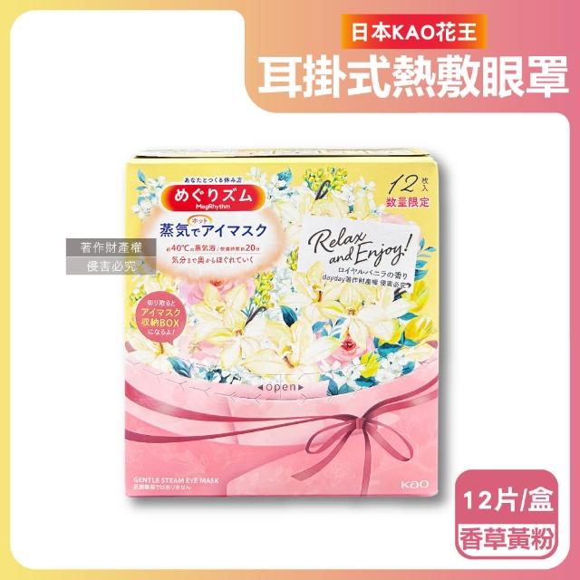 【Kao 花王】日本KAO花王-約40°C休息時光蒸氣溫感耳掛式熱敷眼罩12片/盒(透氣溫潤加溫熱循環眼膜眼罩溫暖