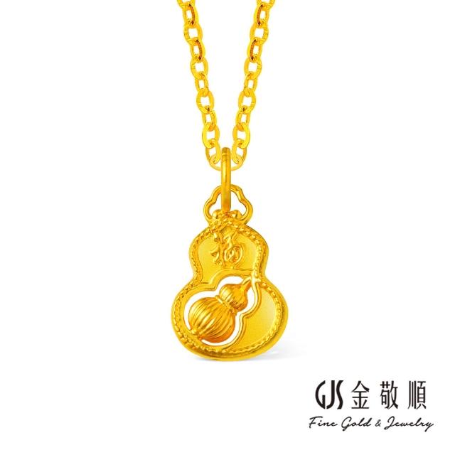 【GJS 金敬順】黃金墜子 硬金 髮絲紋 多選(金重:0.11錢/+-0.03錢)