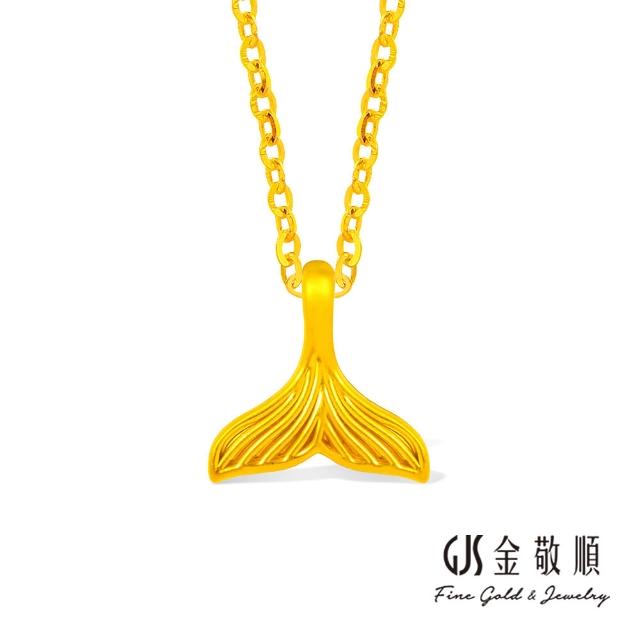 【GJS 金敬順】黃金墜子 硬金 髮絲紋 多選(金重:0.11錢/+-0.03錢)