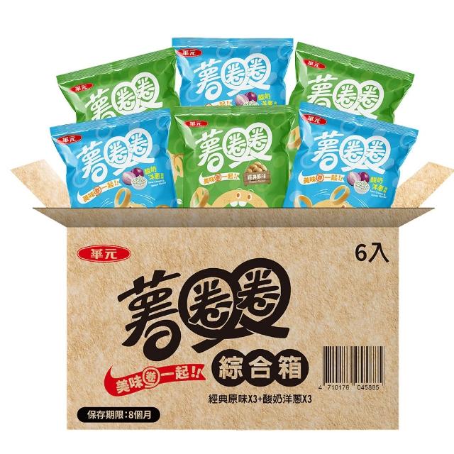 【華元】波的多洋芋片量販箱(濃厚蚵仔煎/薄片蚵仔煎/香煎荷包蛋) 薯圈圈綜合箱 6入/箱 TQF微笑標章