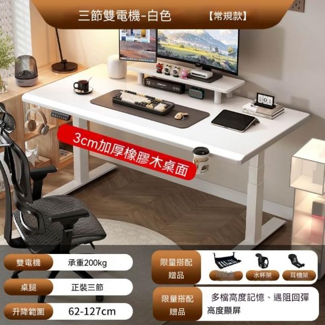 【匠俱】實木電動升降桌 180*70cm雙電機三節腿升降 3cm斜邊加厚桌面 智能升降電腦桌 辦公桌 學習桌 電競桌