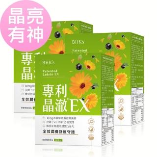 【BHK’s】專利晶澈葉黃素EX 素食膠囊 3盒(60粒/盒)