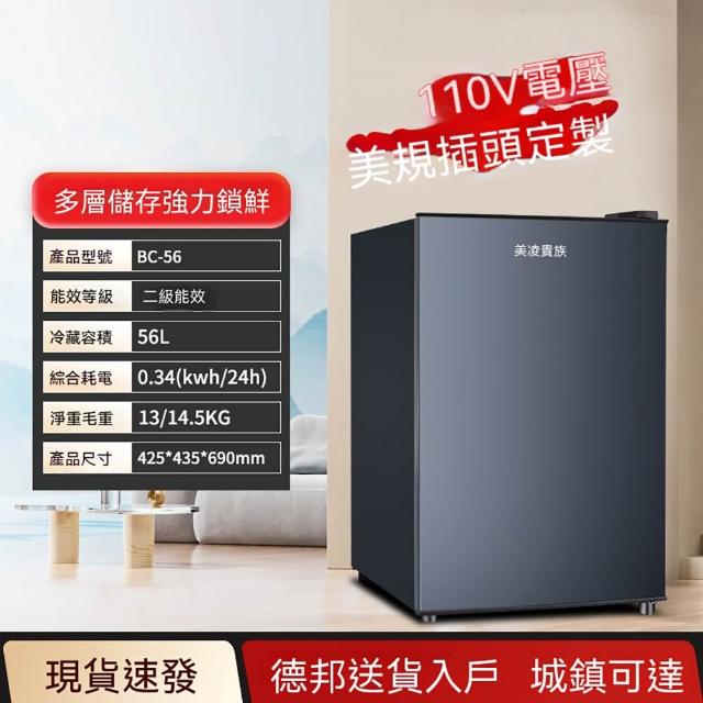 【LEZUN 樂尊】強力鎖鮮冷藏櫃冰吧 節能省電冰吧冰箱 多層防露玻璃冰吧(冰吧/冰箱/冷藏展示櫃)