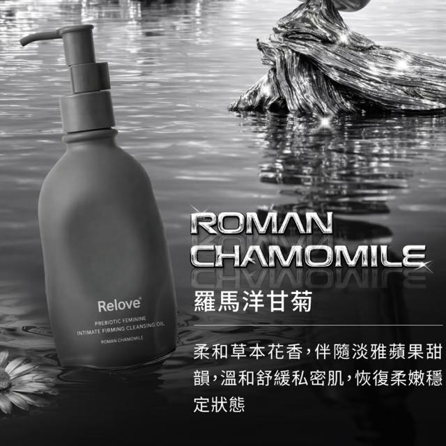 【Relove】女性私密益生元彈嫩潔淨油260g(羅馬洋甘菊/花梨木 起泡型清潔精華油 法國進口益生元)