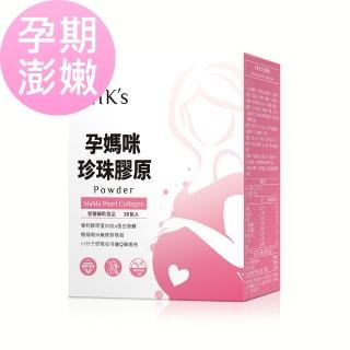 【BHK’s】孕媽咪珍珠膠原粉 (3.5g/包；30包/盒)