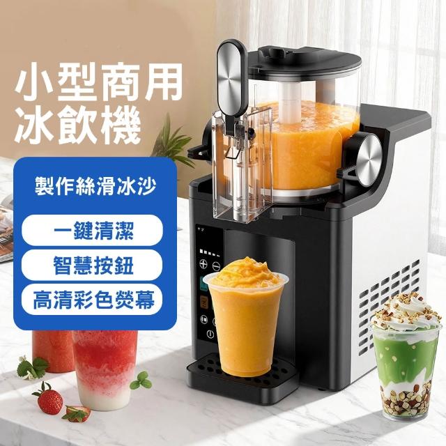 雪融機 冰淇淋機 小型商用冷飲機 家用冰淇淋機 奶昔制冰機 全自動冰沙機 雪泥機 自動清洗 定時操作