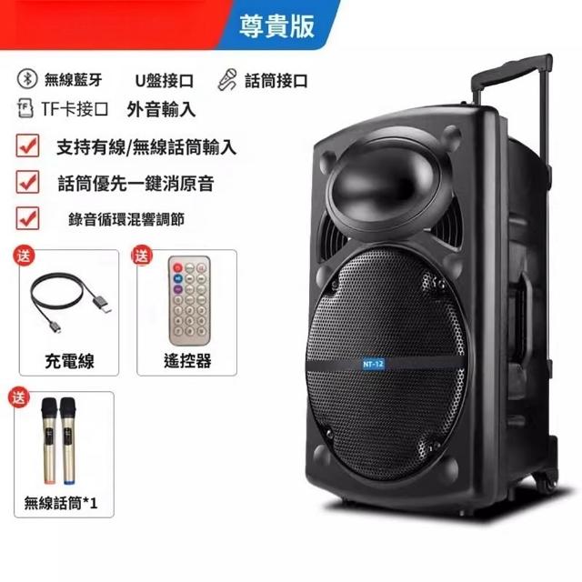 【Quality 聚家】戶外廣場舞音響 藍牙音箱 移動式唱K歌音箱 12寸大音量 帶無線話筒（雙麥K歌/移動KTV）