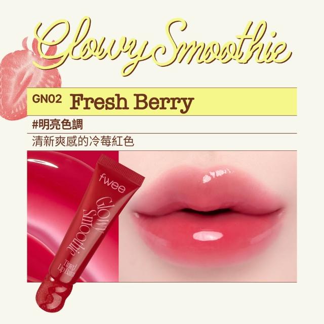 【fwee】Smoothie奶昔唇釉(18色任選)