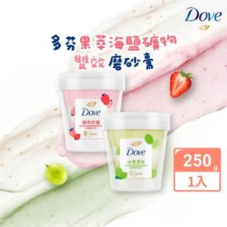 【Dove 多芬】果萃海鹽礦物雙效磨砂膏250g(青梨麝香葡萄香/草莓覆盆子香)