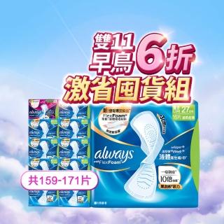 【好自在】全新升級 液體衛生棉囤貨組 159-171片 (24/27/29.5/31.7/34cm)