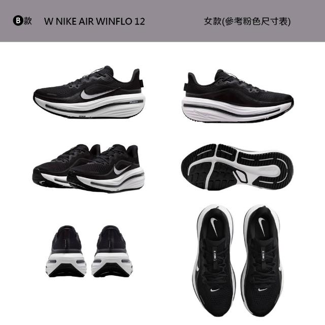 【NIKE 耐吉】運動鞋 慢跑鞋 W NIKE AIR WINFLO 12 女鞋 男鞋 黑白紫黃 多款(HV9272-002&)