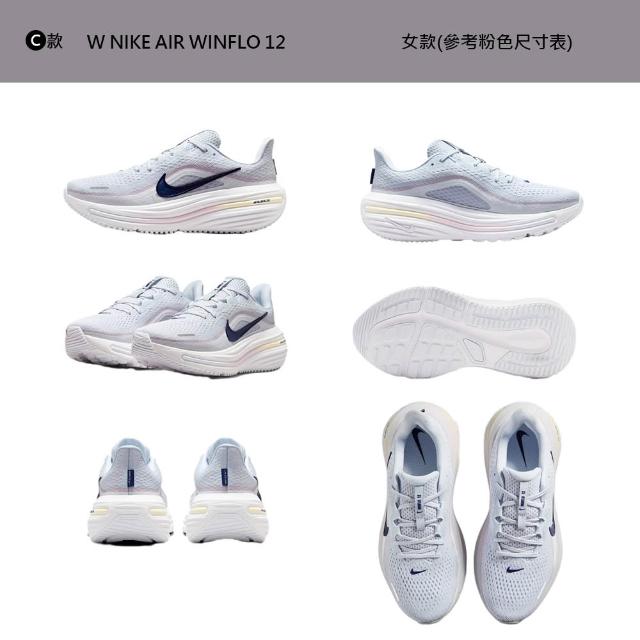 【NIKE 耐吉】運動鞋 慢跑鞋 W NIKE AIR WINFLO 12 女鞋 男鞋 黑白紫黃 多款(HV9272-002&)