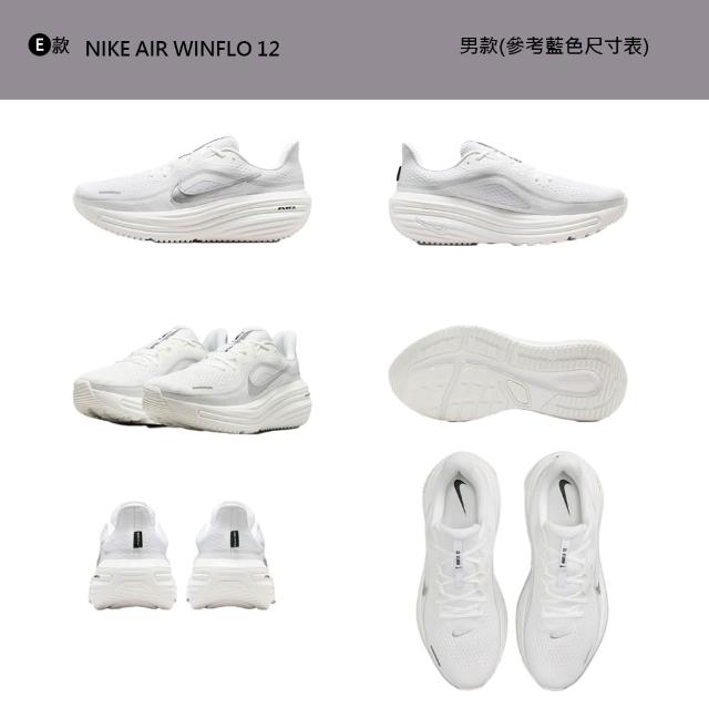 【NIKE 耐吉】運動鞋 慢跑鞋 W NIKE AIR WINFLO 12 女鞋 男鞋 黑白紫黃 多款(HV9272-002&)