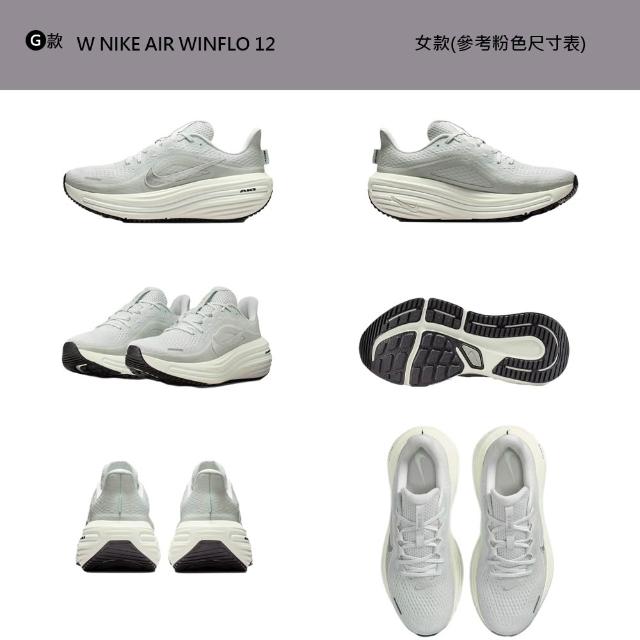 【NIKE 耐吉】運動鞋 慢跑鞋 W NIKE AIR WINFLO 12 女鞋 男鞋 黑白紫黃 多款(HV9272-002&)