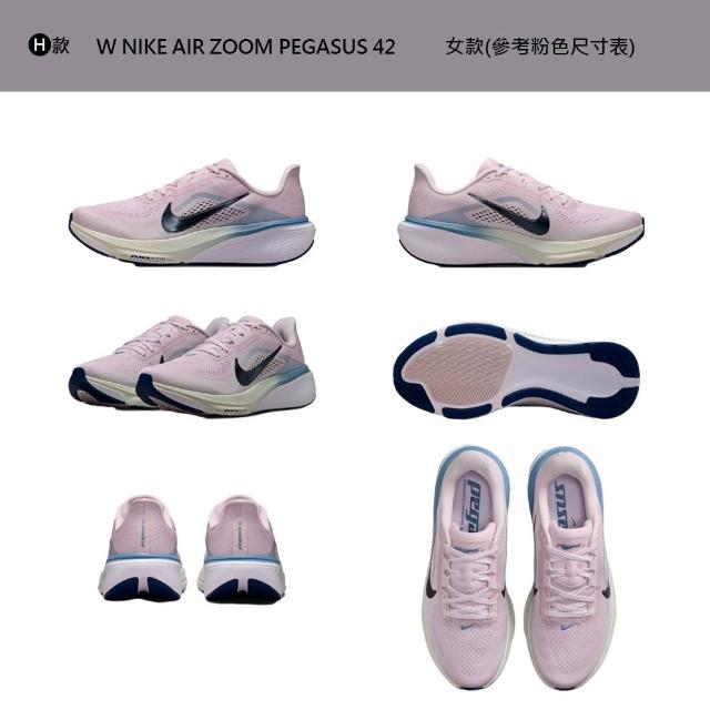 【NIKE 耐吉】運動鞋 跑鞋 慢跑鞋 小飛馬 AIR ZOOM PEGASUS 42 男鞋 黑白橘 多款(IB1873-102&)