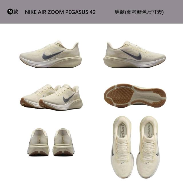 【NIKE 耐吉】運動鞋 跑鞋 慢跑鞋 小飛馬 AIR ZOOM PEGASUS 42 男鞋 黑白橘 多款(IB1873-102&)