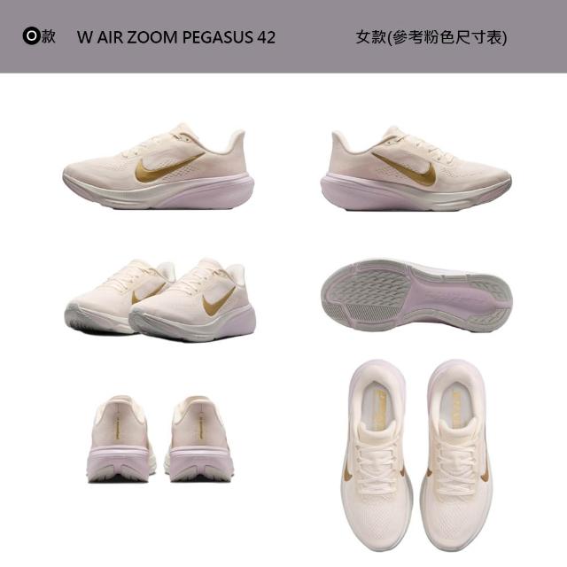 【NIKE 耐吉】運動鞋 跑鞋 慢跑鞋 小飛馬 AIR ZOOM PEGASUS 42 男鞋 黑白橘 多款(IB1873-102&)