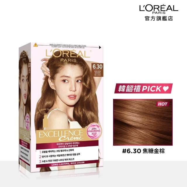 【L’OREAL Paris 巴黎萊雅】買1送1 優媚霜三重護髮染髮霜x2入組-韓韶禧PICK/沙龍級染護