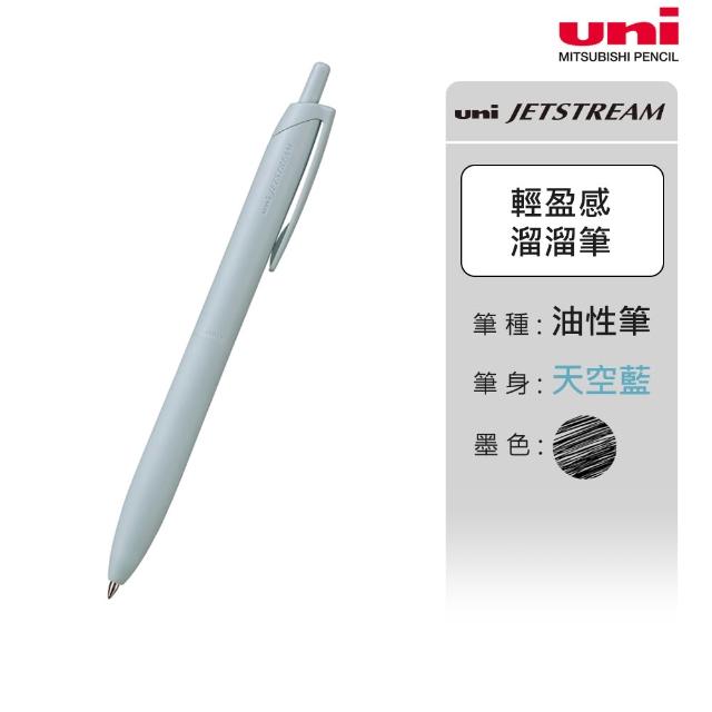 【uni】JETSTREAM Lite 輕盈感溜溜筆 SXN-LS (0.5/0.7mm)
