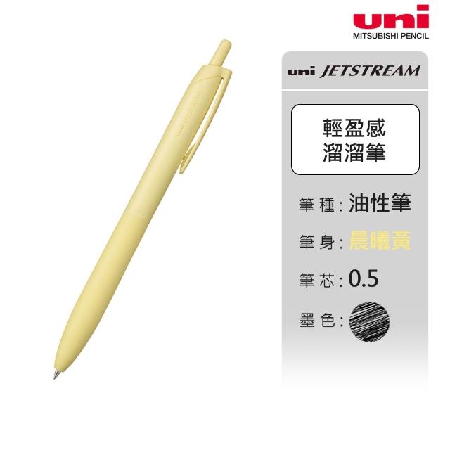 【uni】JETSTREAM Lite 輕盈感溜溜筆 SXN-LS (0.5/0.7mm)