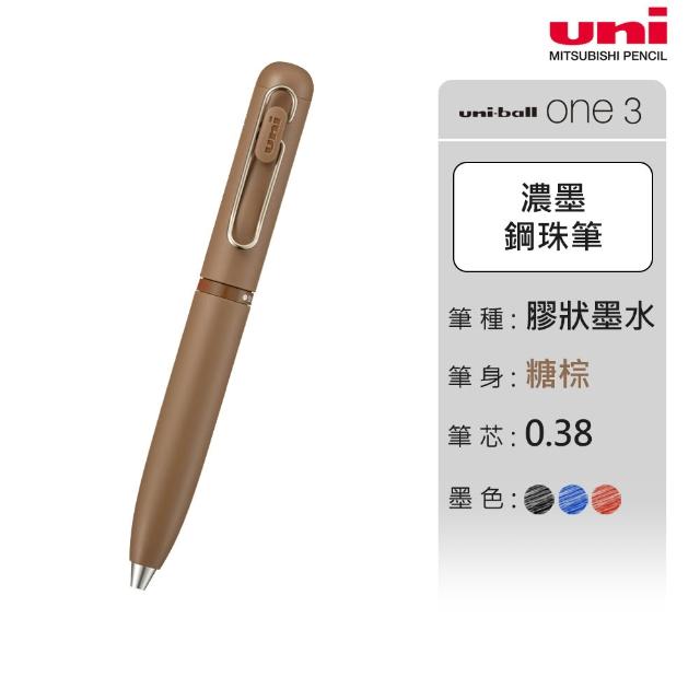 【uni】uniball one 3 旋轉換色濃墨鋼珠筆 0.38/0.5mm