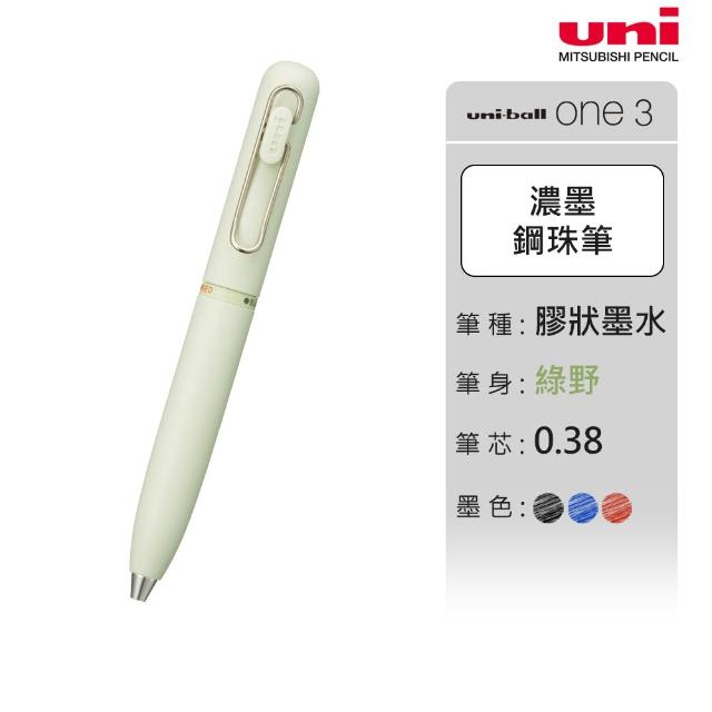 【uni】uniball one 3 旋轉換色濃墨鋼珠筆 0.38/0.5mm
