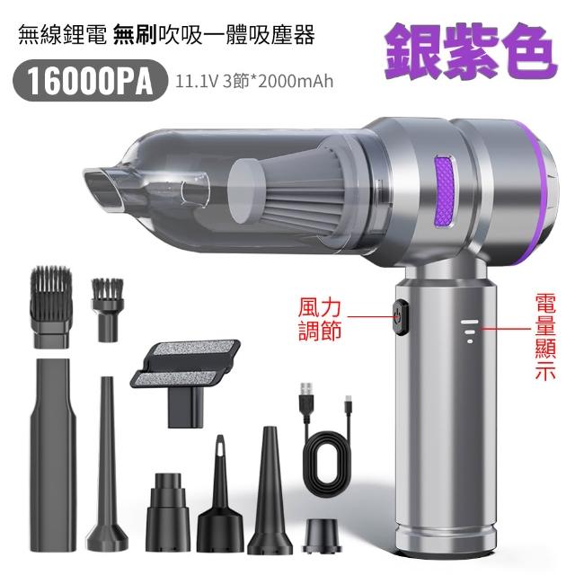 【SUiTU】車用無線吸塵器(車用吸塵器 電量顯示 大吸力 吹/吸/抽/充 無刷 迷你吸塵器 手持吸塵器 濾心)