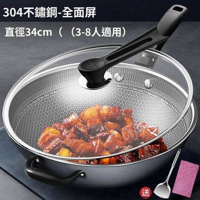 【Quality 聚家】304不鏽鋼炒鍋 炒菜鍋 不沾鍋 蜂窩炒鍋 平底鍋（34cm基礎款+蓋）一擦即淨/防刮耐磨